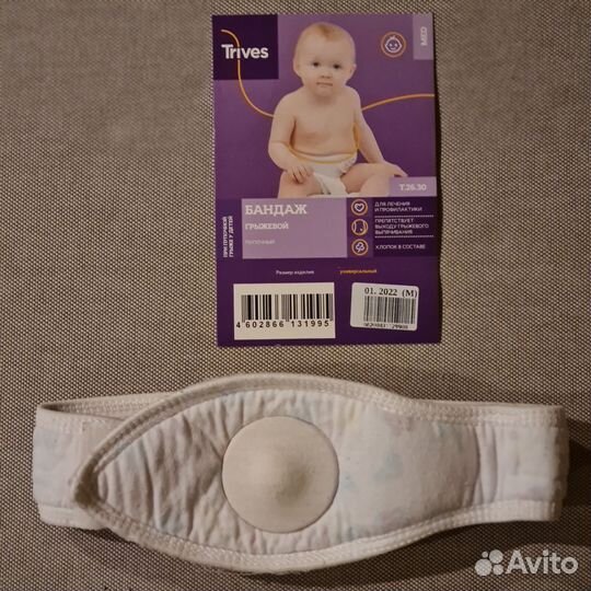 Бондаж пупочный детский регулируемый