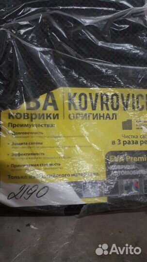 Ковры в салон автомобиля