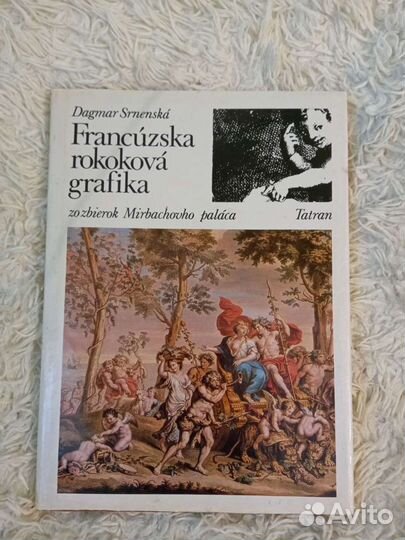 Книга Francuzska rokokova grafika Братислава 1987г