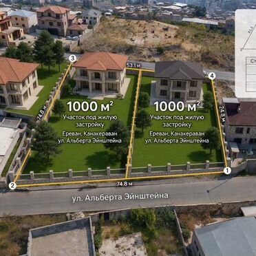 Участок 5000 м² (Армения)