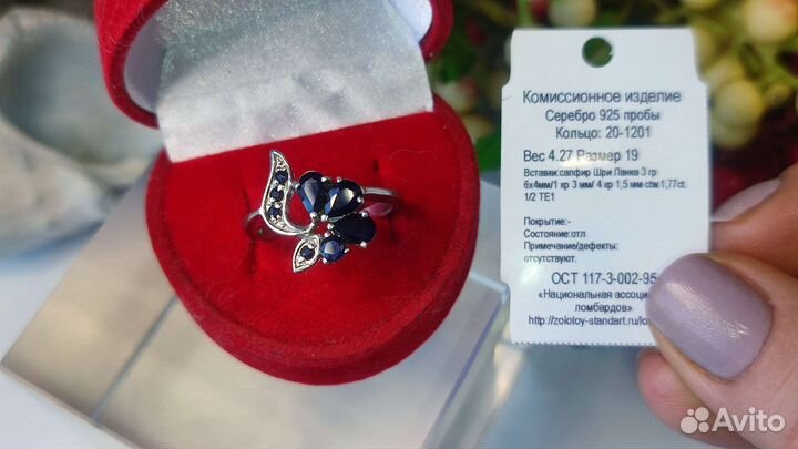 Изящное кольцо с сапфирами Цейлон 19 р-р 925