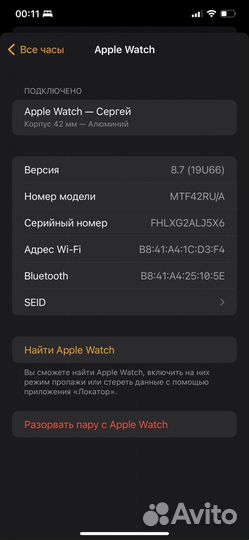 Часы apple watch 3 42mm nike