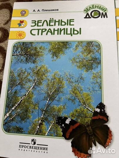 Книги А.А. Плешакова