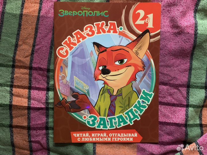 Раскраска для детей Disney