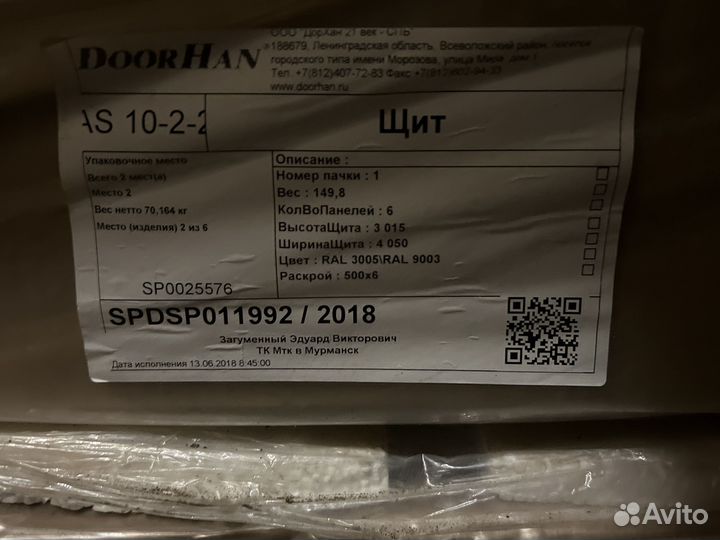 Ворота секционные DoorHan