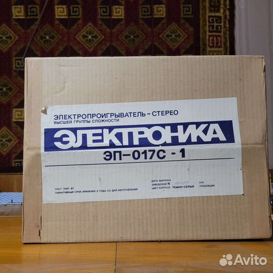 Стереопроигрыватель