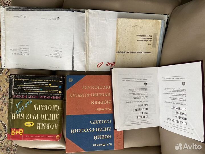 Ноты для гитары, Словари