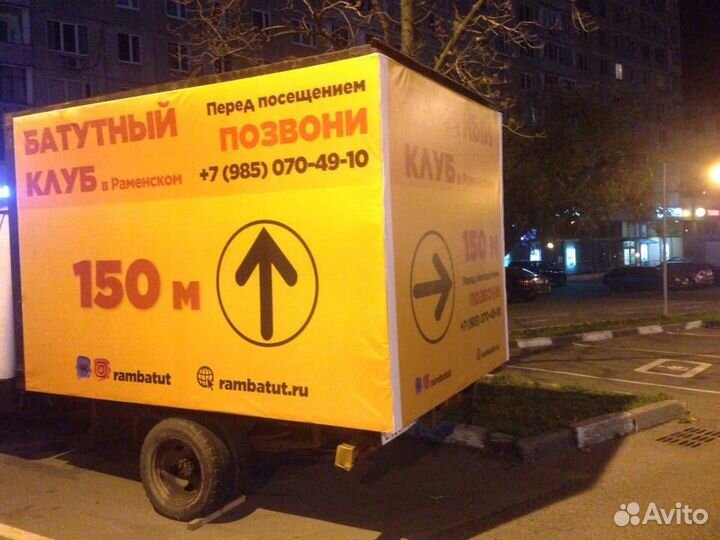 Реклама на газелях 3х2, 4х2 м и прицепах