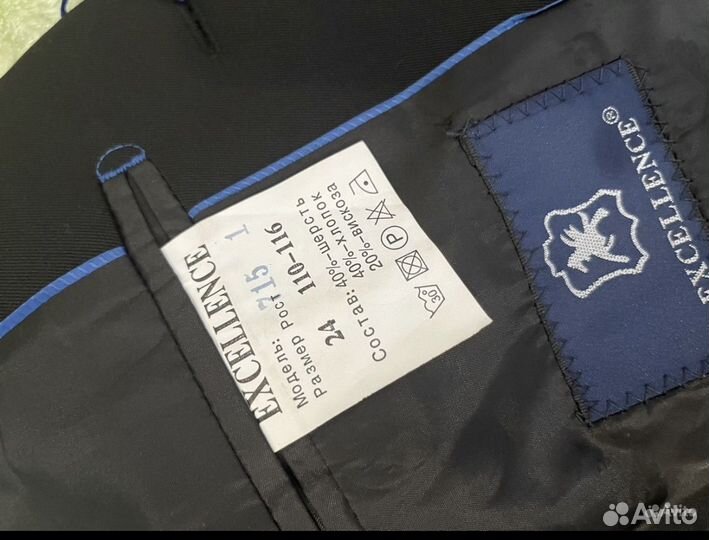 Школьная форма