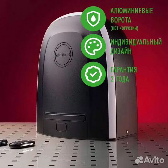 Привод для откатных ворот alutech roteo rtо-1000M