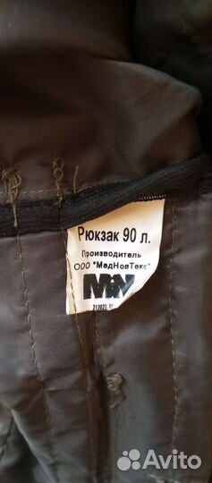 Рюкзак для охоты и рыбалки