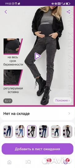 Вещи для беременных пакетом 44-46,48