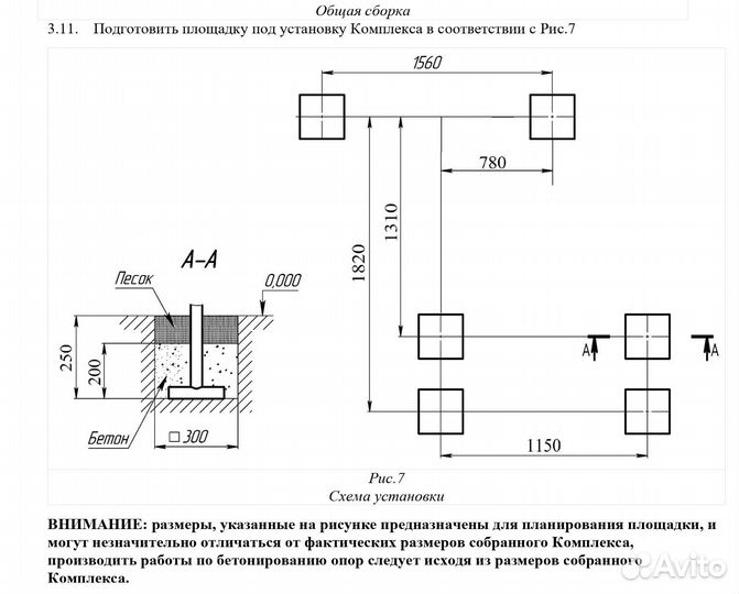 Детский уличный комплекс Качеля Кольца