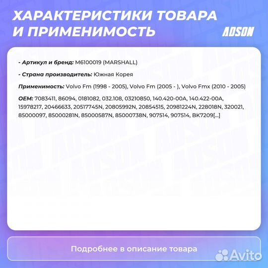 Вискомуфта вентилятора с электронным управлением