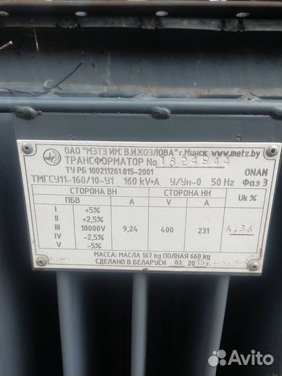 Трансформатор бу