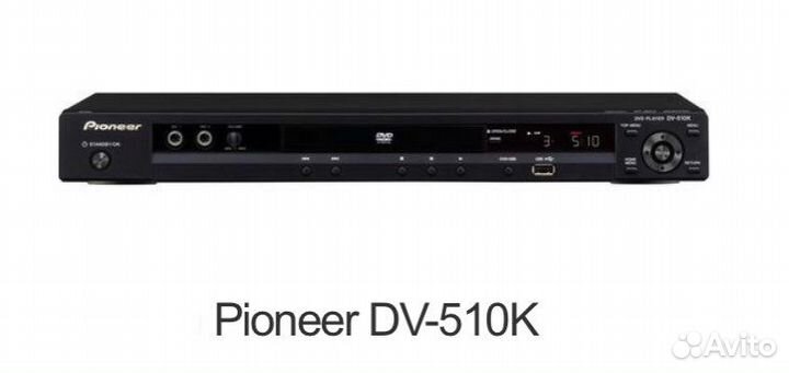 Dvd плеер pioneer dv 510 k