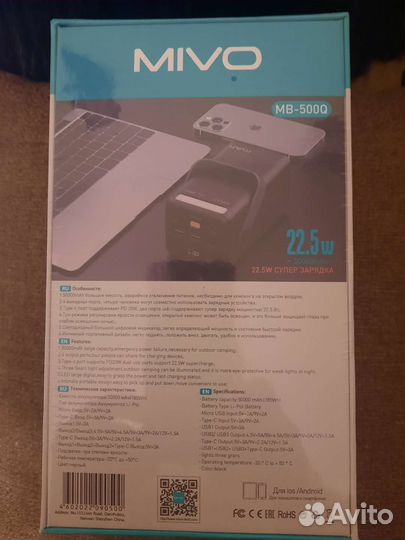 Power bank mivo MB-500Q