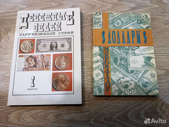 Денежные знаки зарубежных стран, Доллары.Каталоги