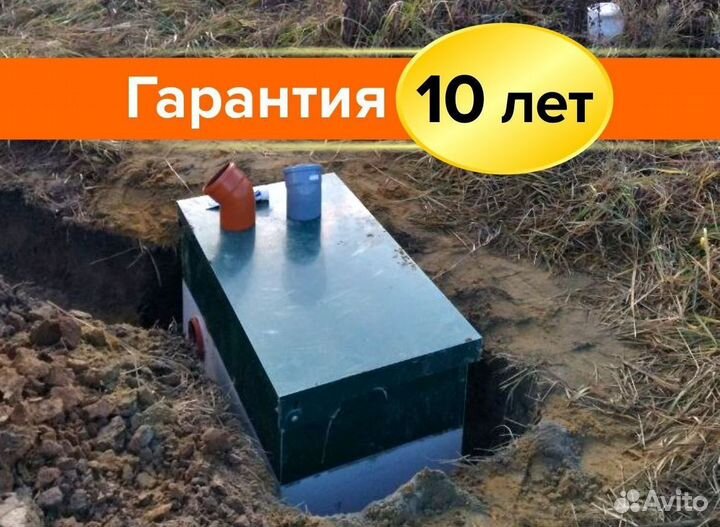 Септик Евробион