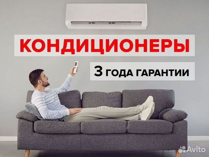 Кондиционеры сплит-системы