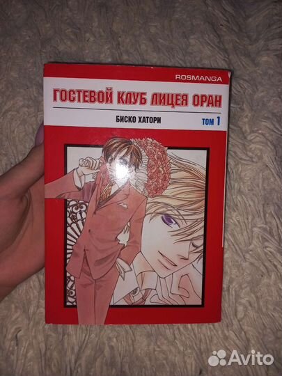 Манга гостевой клуб лицея оран