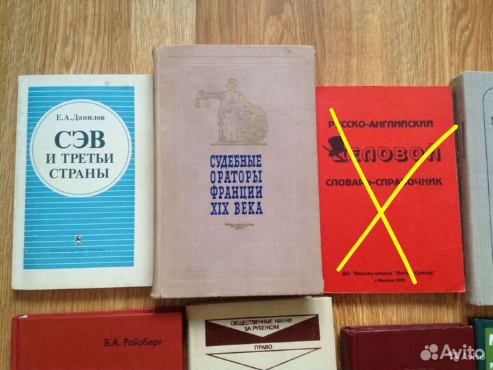 Юриспруденция Учебники Словари Книги