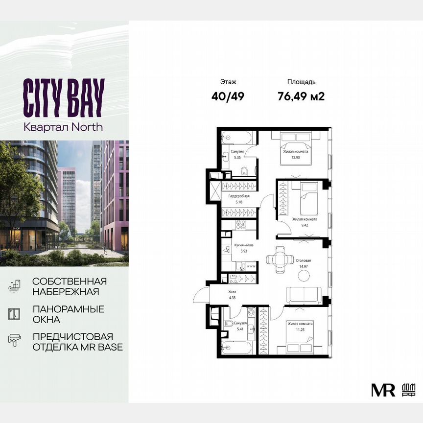 3-к. квартира, 76,5 м², 40/49 эт.