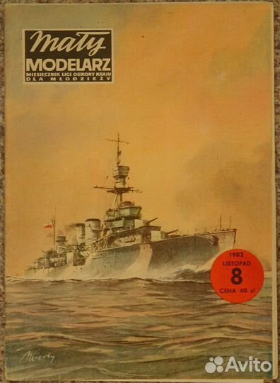 Моделяж - Флот