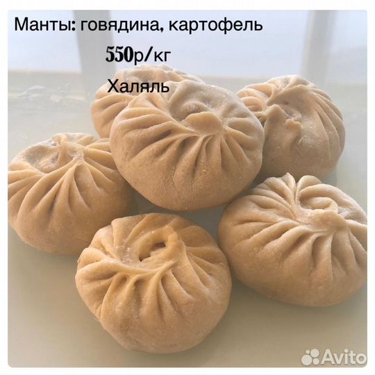 Домашние полуфабрикаты