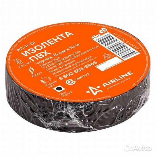 Изолента пвх, черная, 15 мм*10 м aitp01 airline