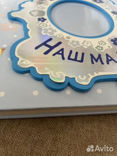 Альбом для новорожденных