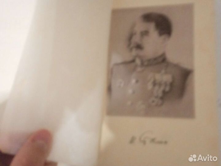 Собрание сочинений И. В. Сталина