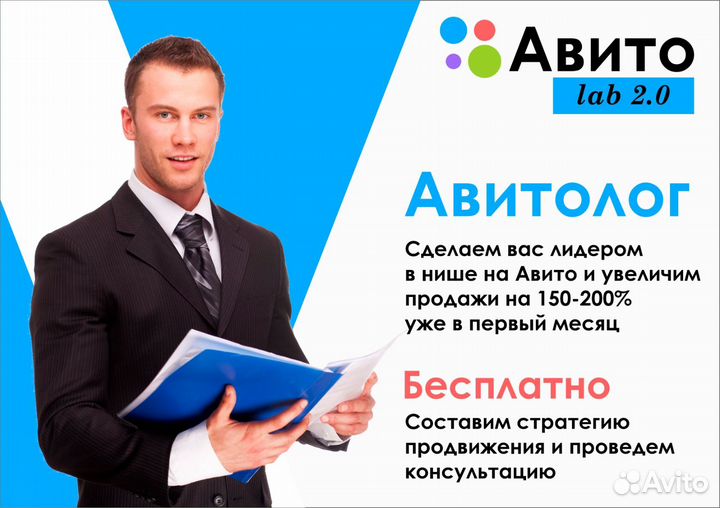 Авитолог/постинг/Ростов