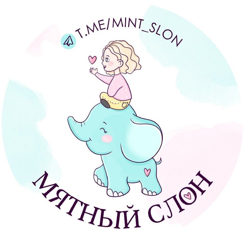 Мятный слон серпухов. Детский клуб мятный слон. Мятный слон. Ворошилова 143б мятный слон. Слоник (мини).