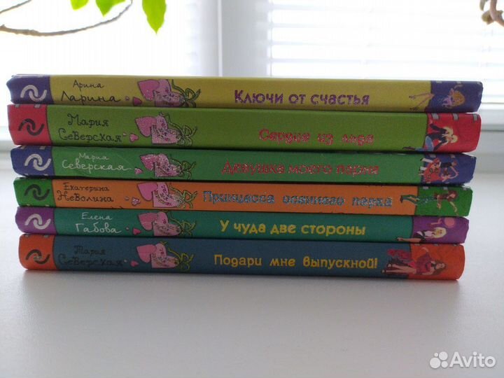 Книги для девочек-подростков, изд. Эксмо