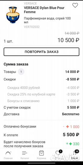 Парфюм летуаль