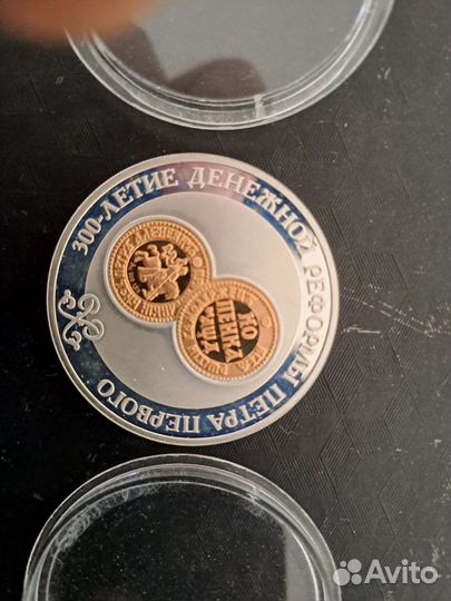 Юбилейная монета 3 рубля серебро-золото