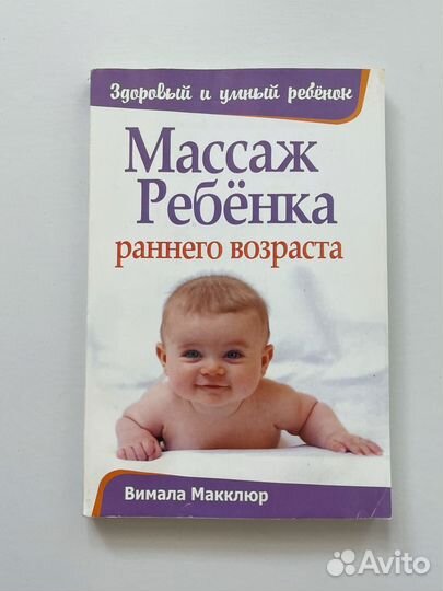 Книги про развитие малышей