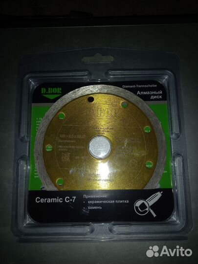 Диски для ушм 125мм