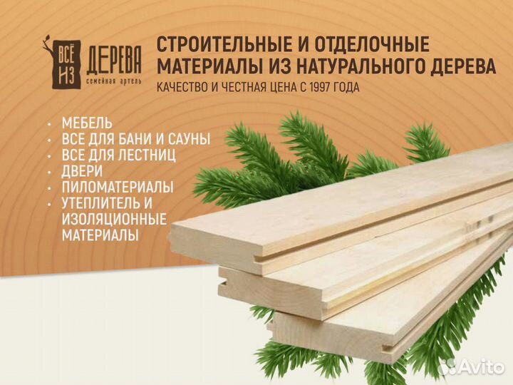 Фанера