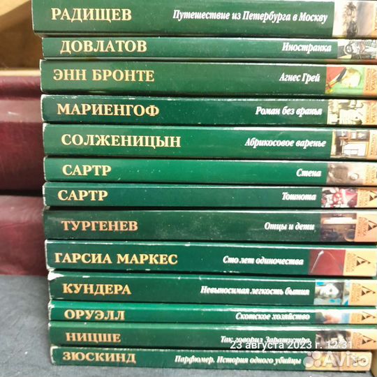 Книги издательство Азбука классика