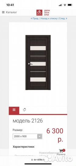 Дверь межкомнатная новая пвх 2000/900