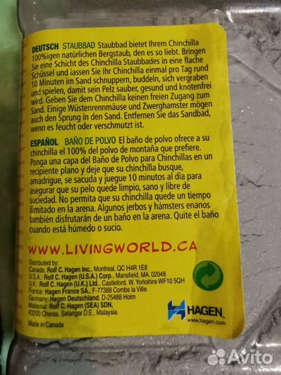 Песок для купания шиншилл
