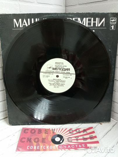 Вин. пластинка Реки и мосты Часть 1 Машина времени