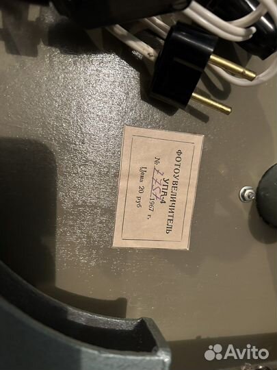 Фотоувеличитель СССР