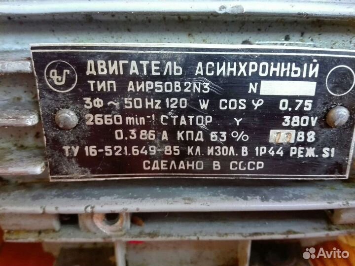 Электродвигатели