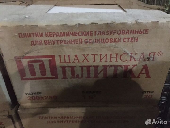 Продаю плитку
