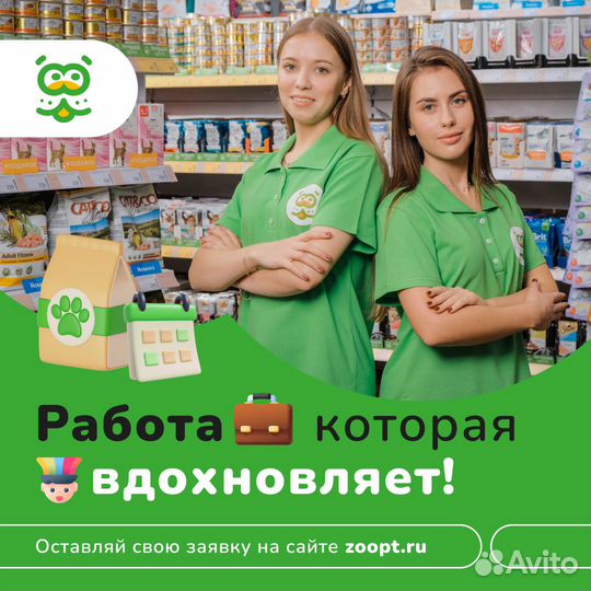 Продавец-консультант в зоомагазин (Советский район