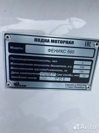 Моторная лодка