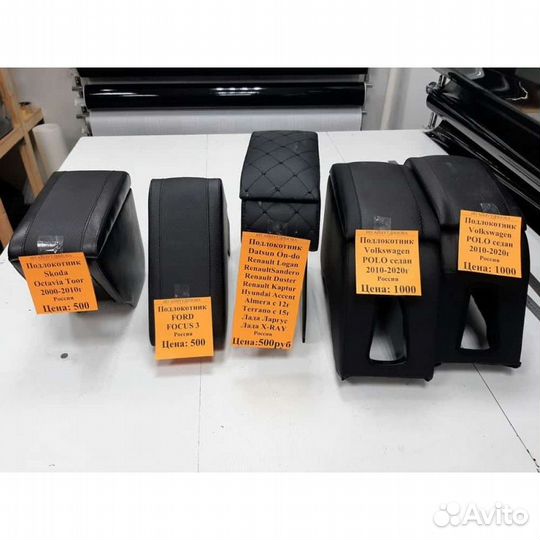 Подлокотник брак Kia Rio Chevrolet Aveo